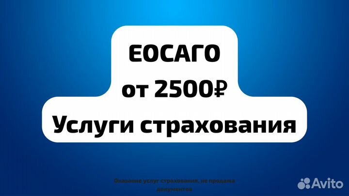 Автострахование. Страховка для авто