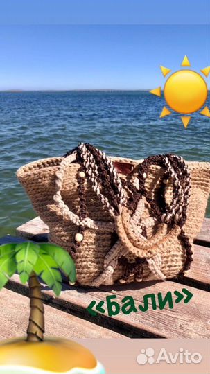 Пляжная сумка крючком, макраме из джута