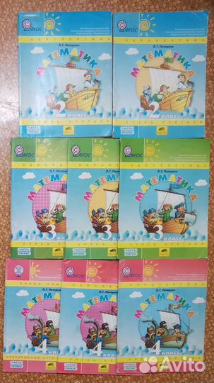 Учебник Математика 2, 3, 4 класс Петерсон