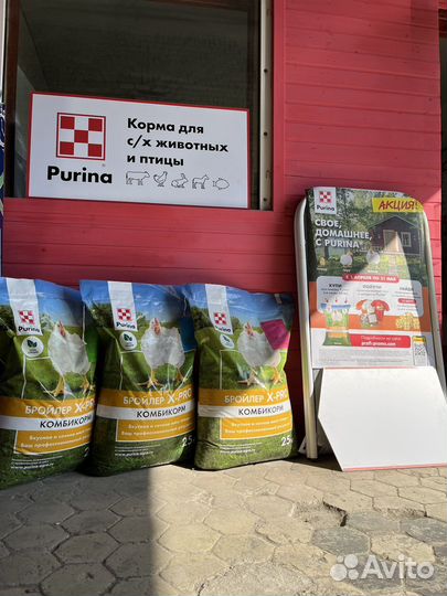Пурина комбикорма для с/х животных,Провипет