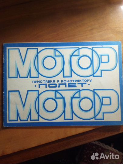 Паспорта,инструкции к изделиям СССР