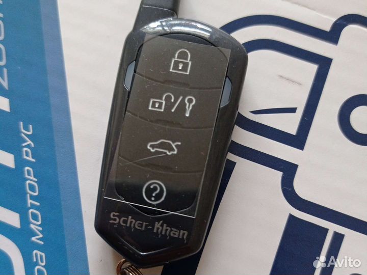 Брелок сигнализации Шерхан 11