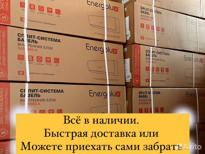 Кондиционер с доставкой и установкой