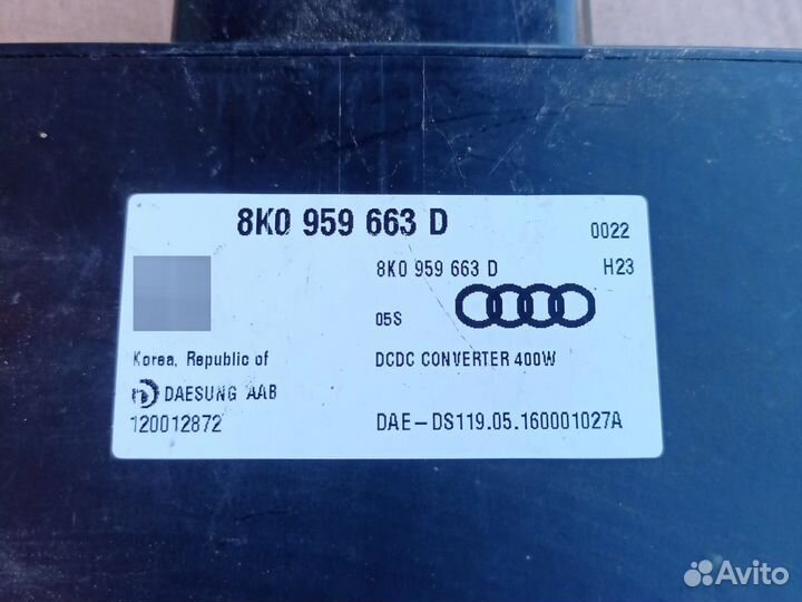 Стабилизатор напряжения 8K0959663D Audi A6c7