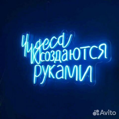 Неоновая вывеска с любой надписью