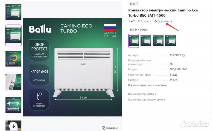 Обогреватель электрический конвектор