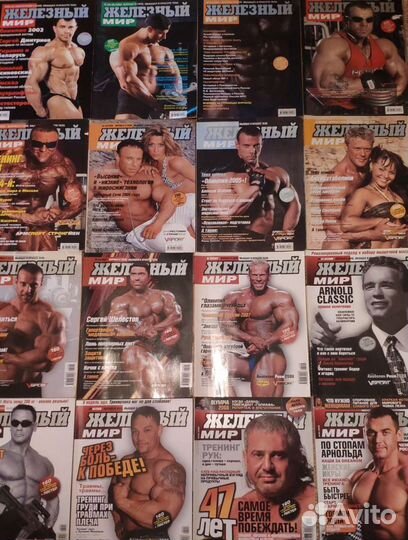 Журналы Железный Мир