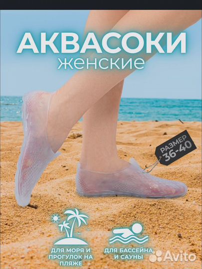 Аквашузы мужские, женские, подростковые