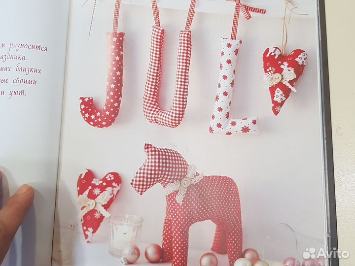 Книга по рукоделию Любимое шитье к праздникам