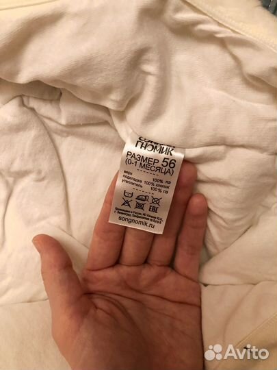 Комбинезон 56