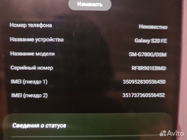 Samsung Galaxy S20 FE, 6/128 ГБ