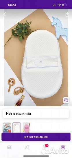 Кокон для новорожденных новый