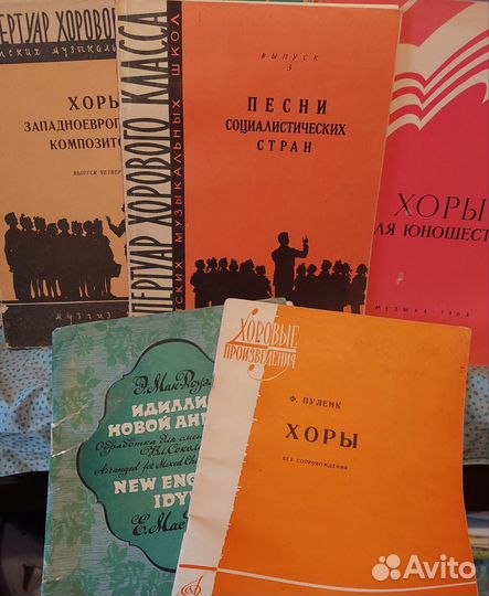 Пуленк МАК Доуэл хор. ноты