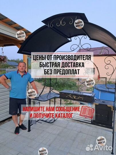 Мангал с крышей