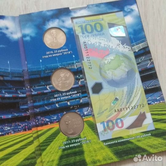 Монеты чм по футболу