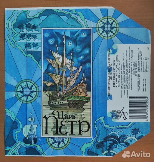 Шоколадные обертки