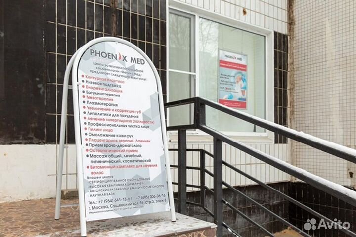 Аренда кабинета косметолога