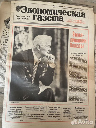 Газета Правда, другие газеты СССР