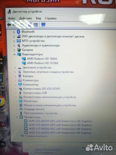 Ноутбук 15.6 HP AMD A10-4600/6ram/1TB кгн05