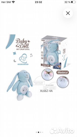 Мягкая игрушка-ночник/комфортер