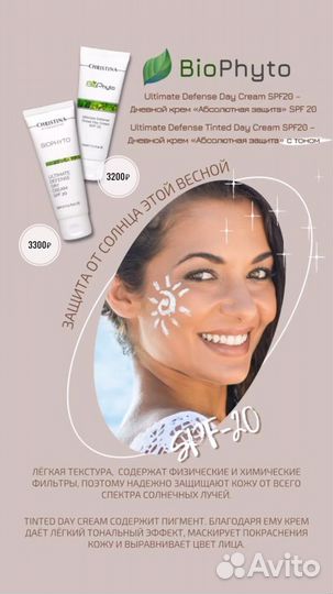 Косметика Кристина