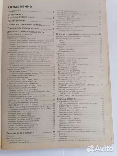 Руководство по ремонту двигателей