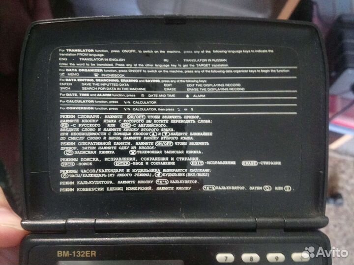 Переводчик Language Professor BM-132ER