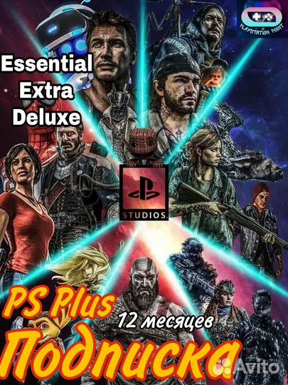 Подписка ps plus extra Турция/Любые игры