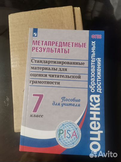 Учебник 7 класс, читательская грамотность 7 класс