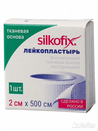 Лейкопластырь фиксирующий