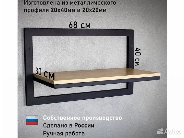 Полка настенная в стиле лофт металлическая