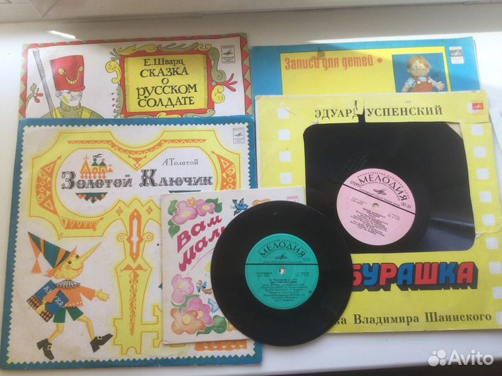 Виниловые пластинки СССР для детей, песенки,сказки