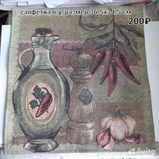 Гобеленовые салфетки