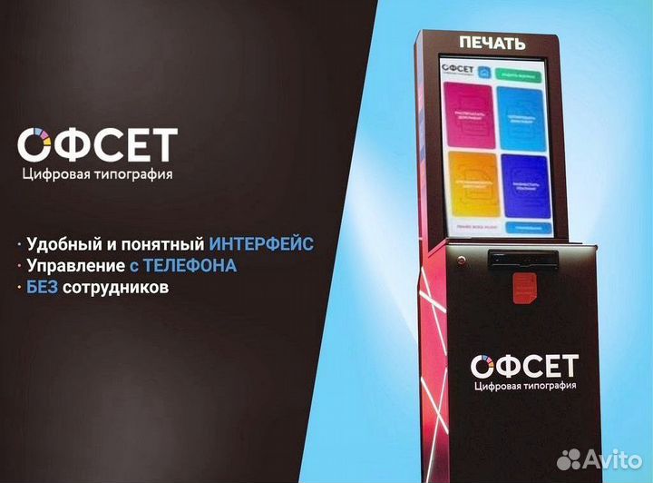 Пассивный доход вендинг Офсет