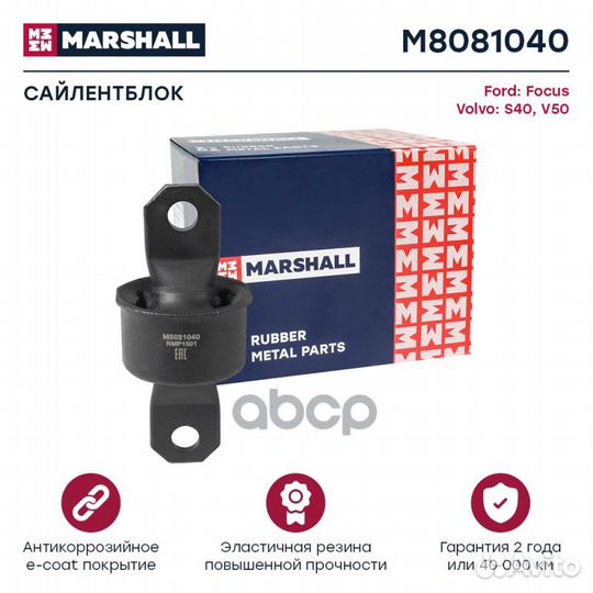 Сайлентблок ford: focus 98- volvo: s40 04- v50 04