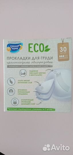 Прокладки для груди