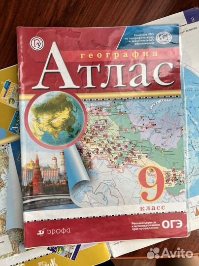 Атлас