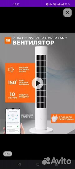 Вентилятор колонный Xiaomi Mijia Tower Fan 2