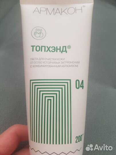 Средство для очистки кожи