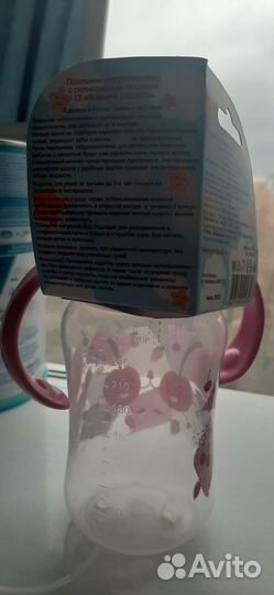 Поильник новый 6+ 270мл