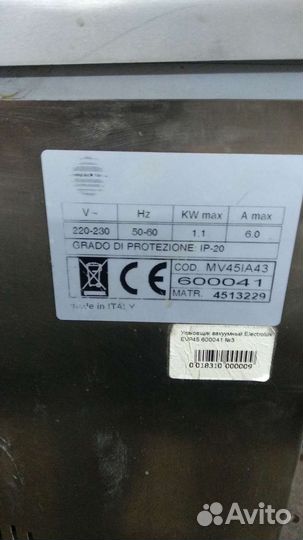 Вакуумный упаковщик Electrolux