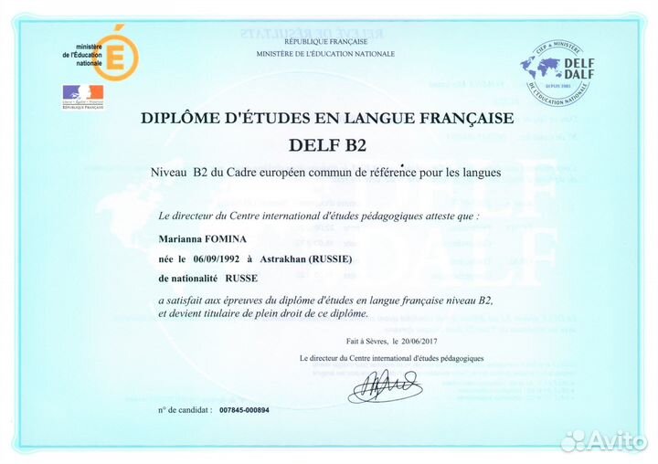 Репетитор по французскому языку