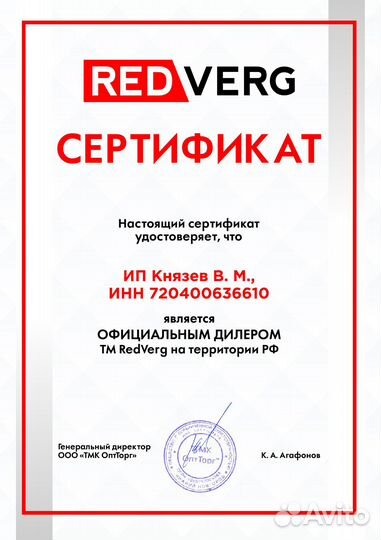 Снегоуборщик redverg proline RD-SBS76/15TBH Stand