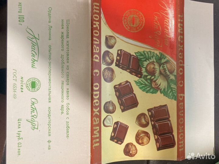 Этикетка обертка от советского шоколада 1969г
