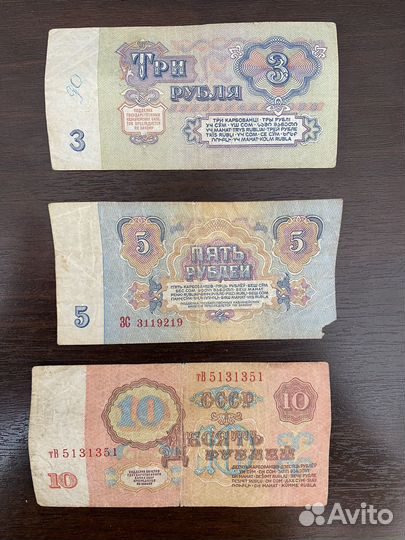 Купюры СССР, монеты СССР и России