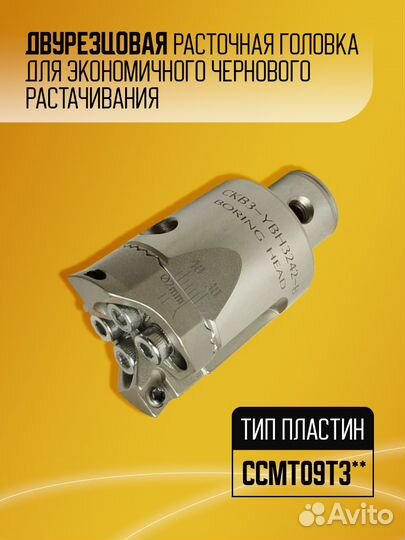 Расточная головка CKB3-YBH32-42B