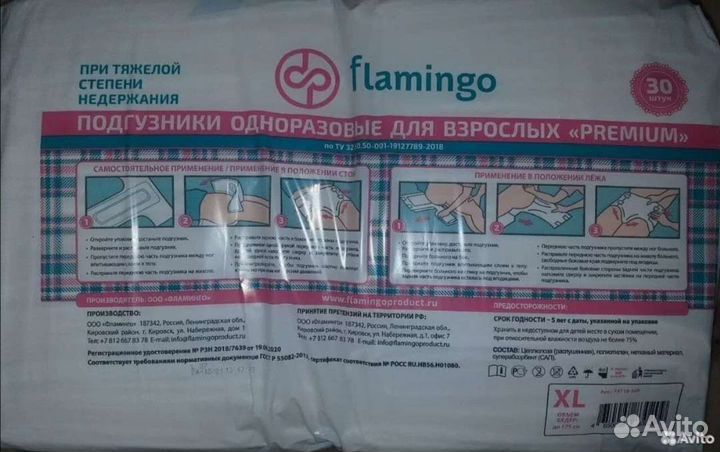 Подгузники для взрослых xl