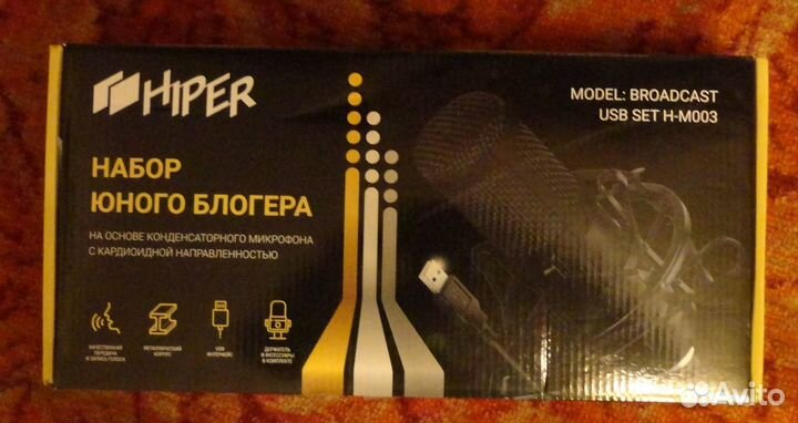 Набор юного блогера