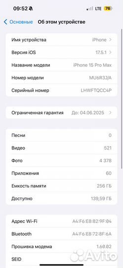 iPhone 15 Pro Max, 256 ГБ