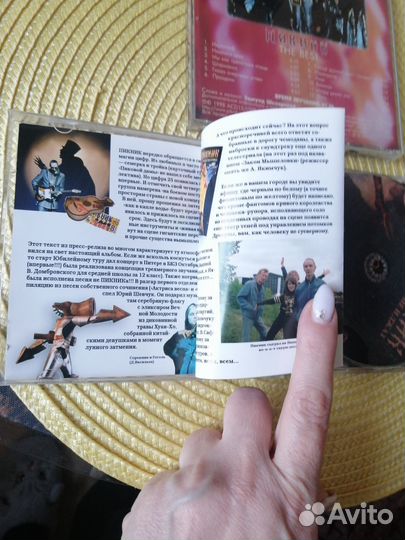 Cd диски Пикник